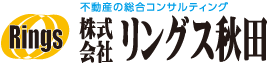 株式会社リングス秋田